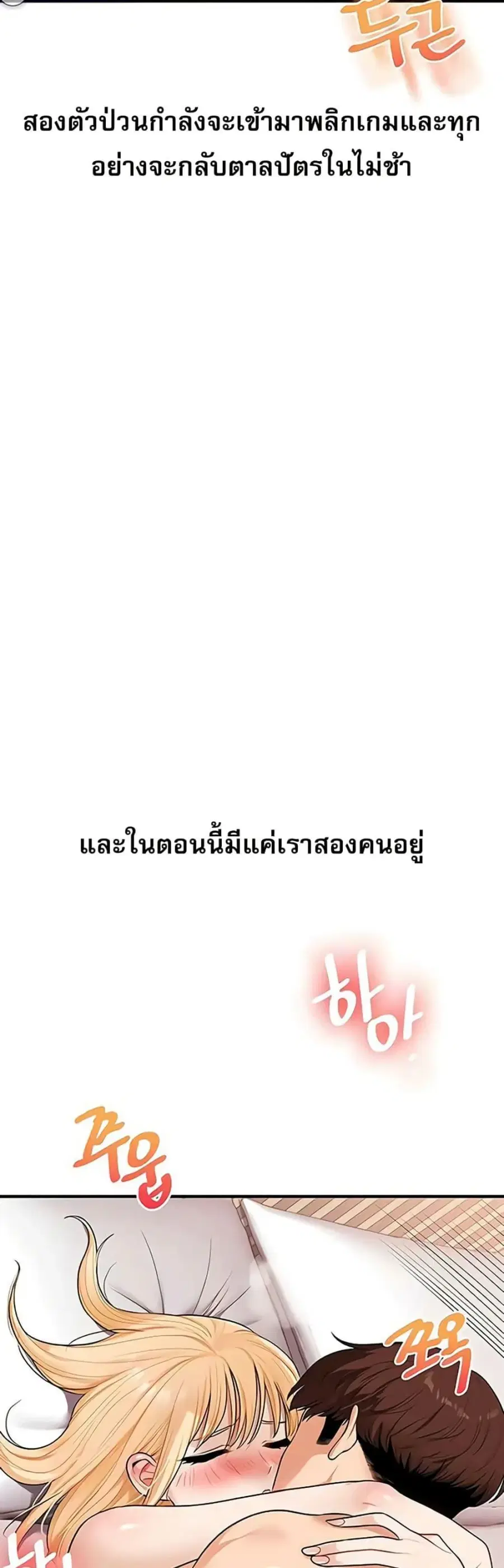 Relationship Reversal ตอนที่ 96 — page 31 of 50