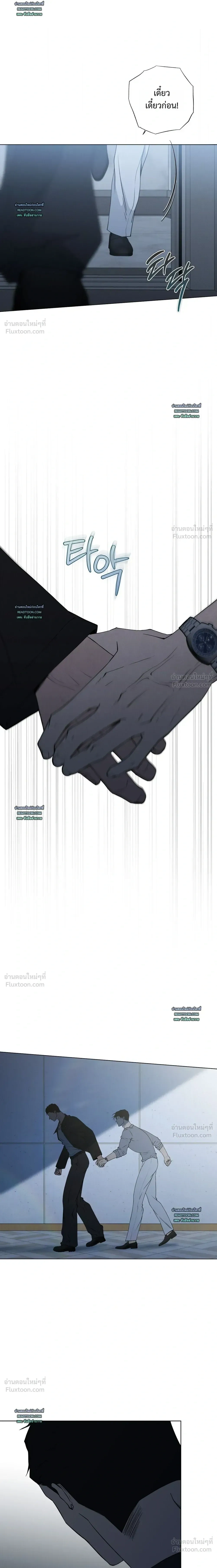 Know My Name – โนว์ ไม เนม ตอนที่ 3 — page 11 of 26