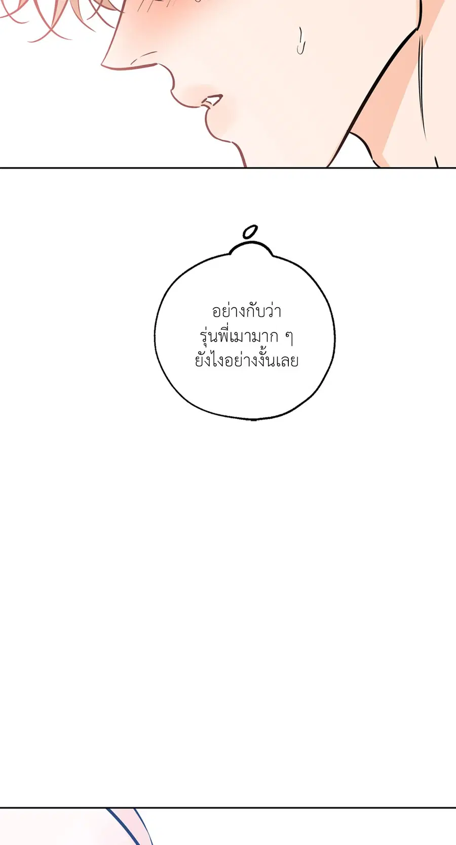 Lucky Paradise ตอนที่ 41 — page 39 of 71