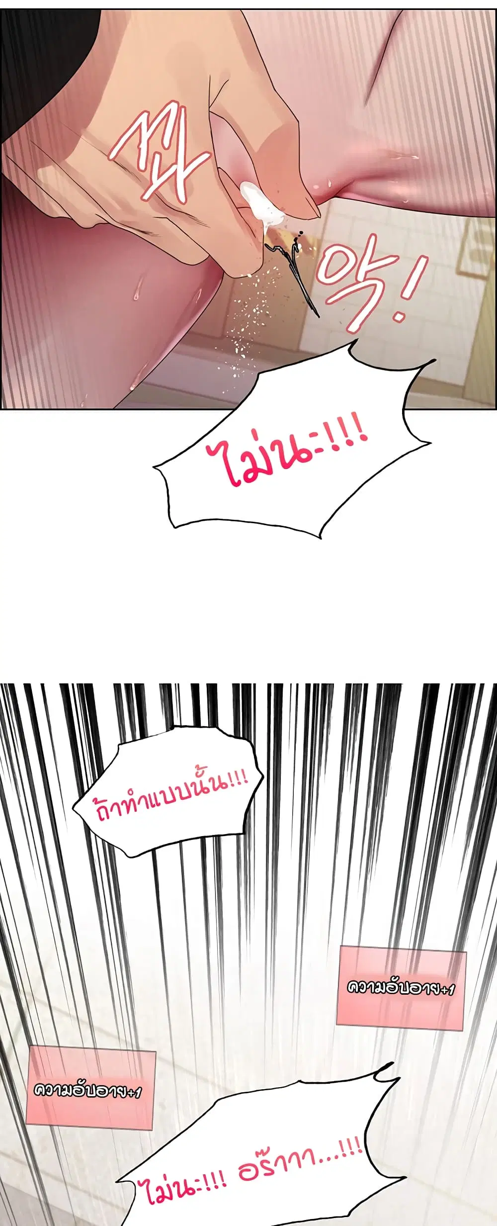 Sex-Stop Watch ตอนที่ 115 — page 49 of 52