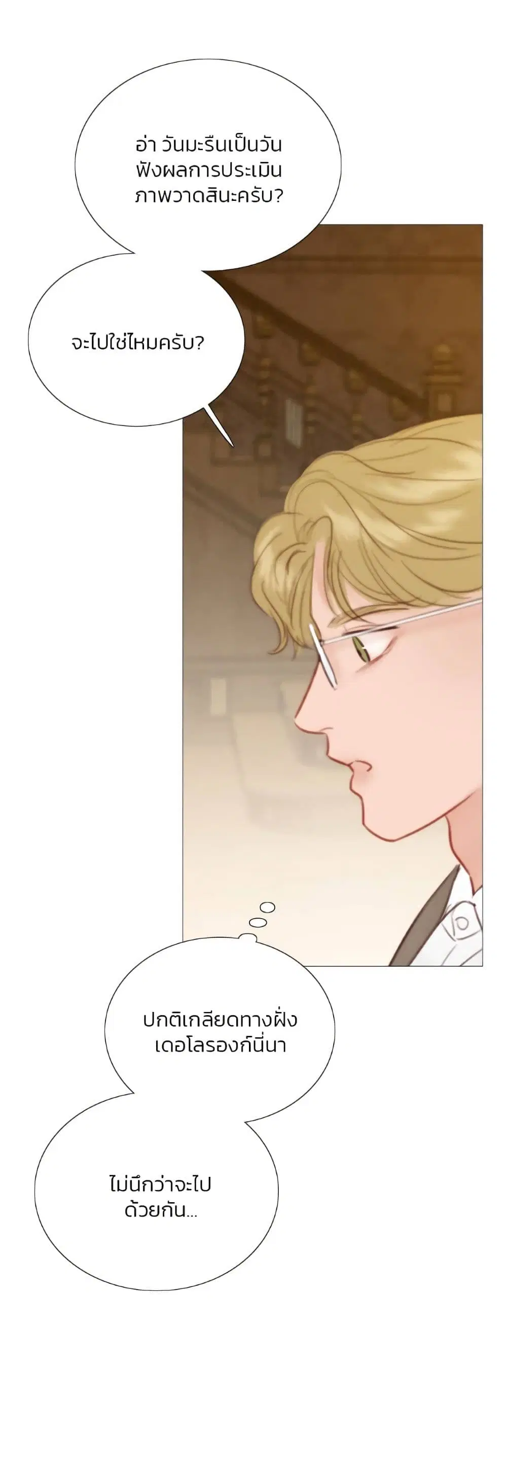 Serena ตอนที่ 62 — page 4 of 62