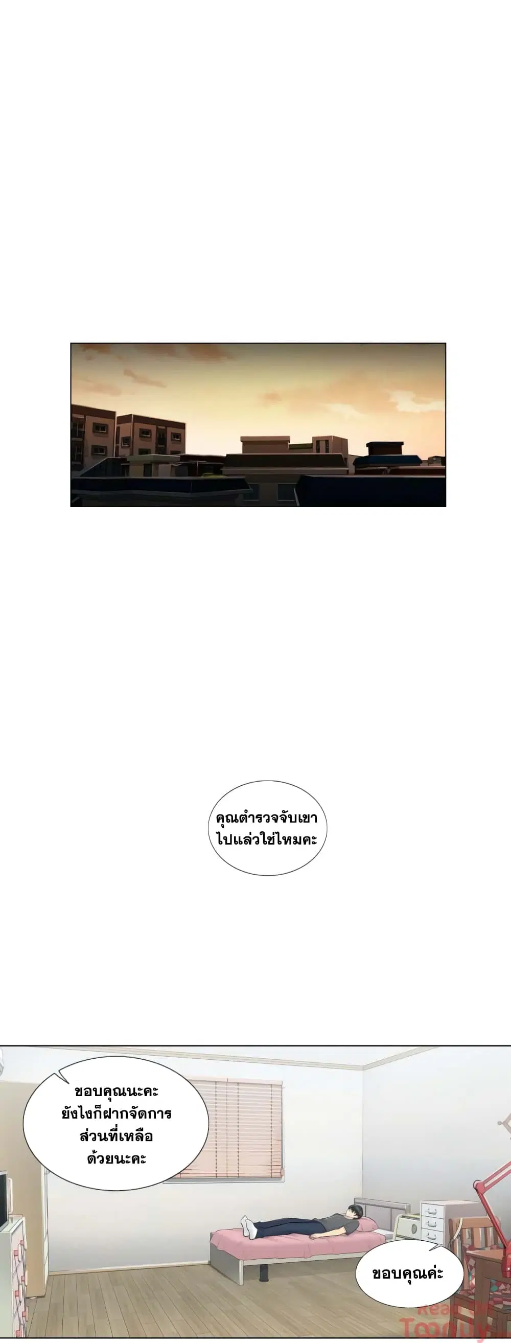 Touch to Unlock ตอนที่ 16 — page 10 of 35