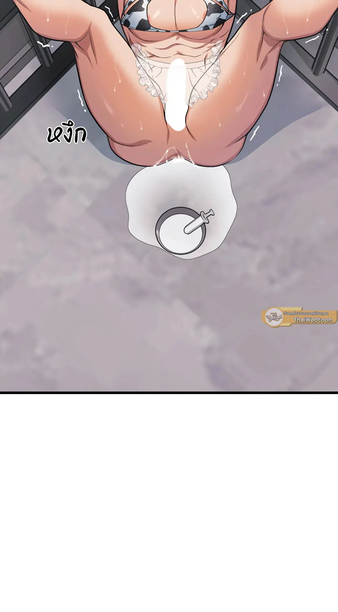 Full Volume ตอนที่ 30 — page 8 of 88