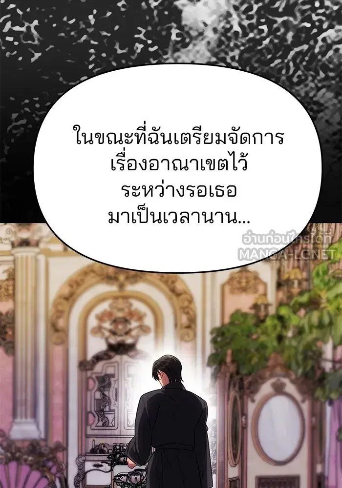 One Husband is Enough – เกมรักจับสามี ตอนที่ 62 — page 57 of 171