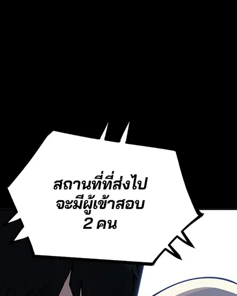 The Player ตอนที่ 40 — page 5 of 119