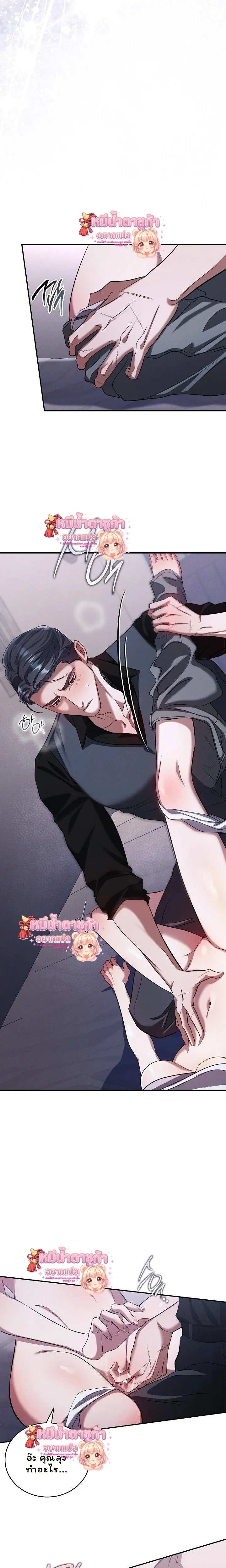 Love Debt with a Foul-Mouthed Uncle – ติดหนี้รักกับคุณลุงปากหมา ตอนที่ 5 — page 24 of 29