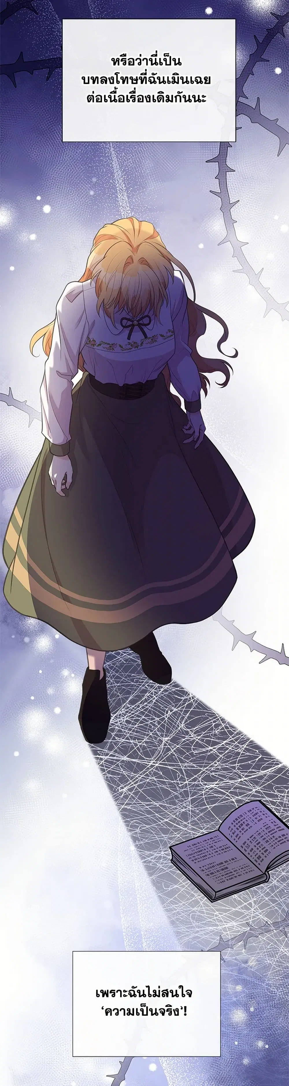 My Sister Picked up the Male Lead ตอนที่ 101 — page 6 of 44