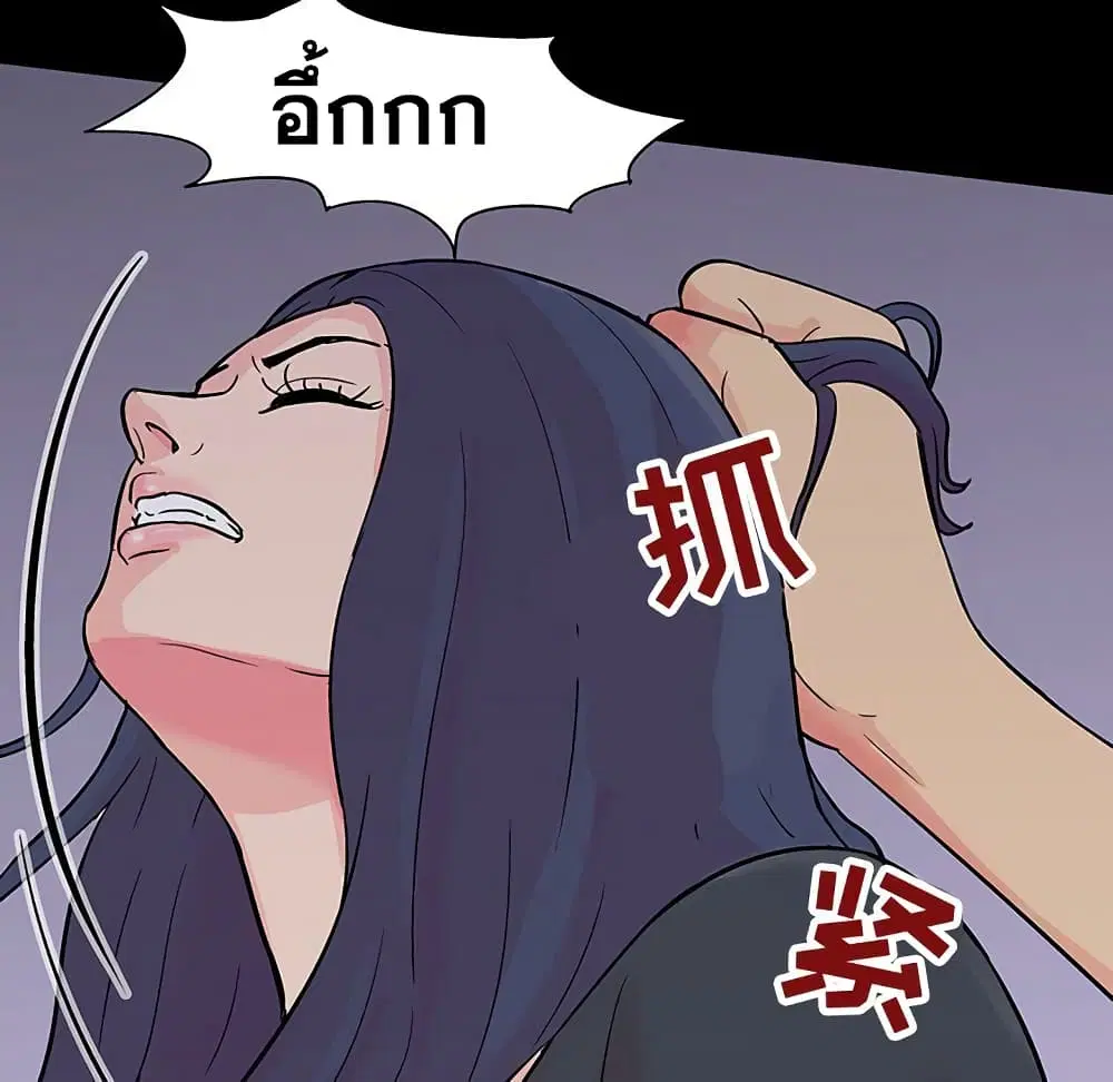 Project Utopia ตอนที่ 104 — page 23 of 79