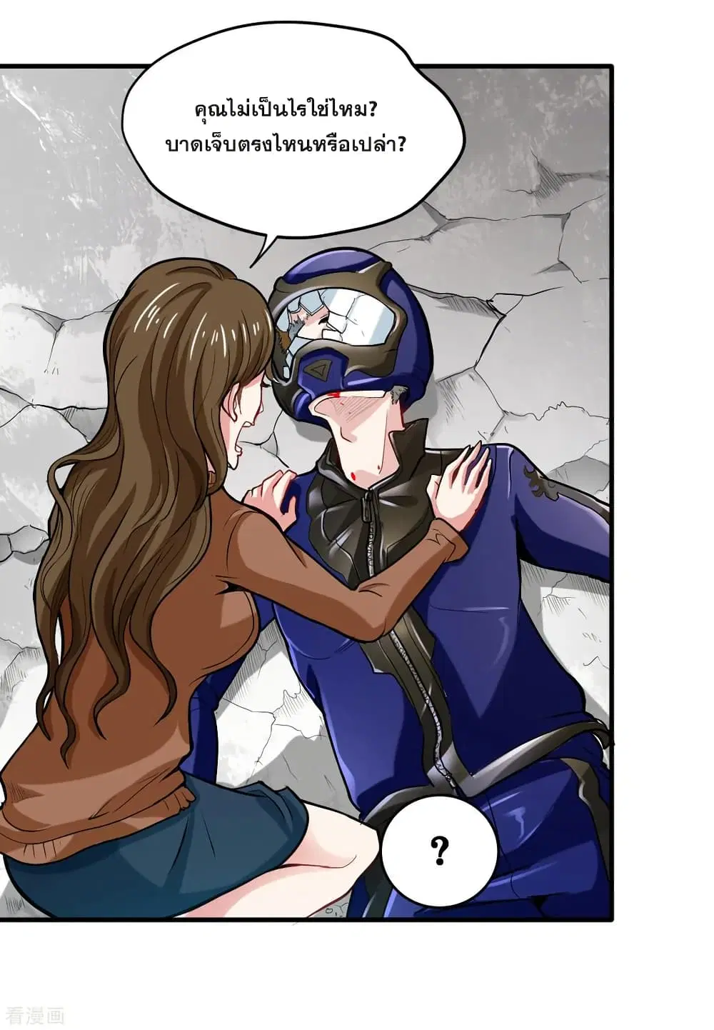 Peerless Doctor in the City ตอนที่ 116 — page 10 of 37