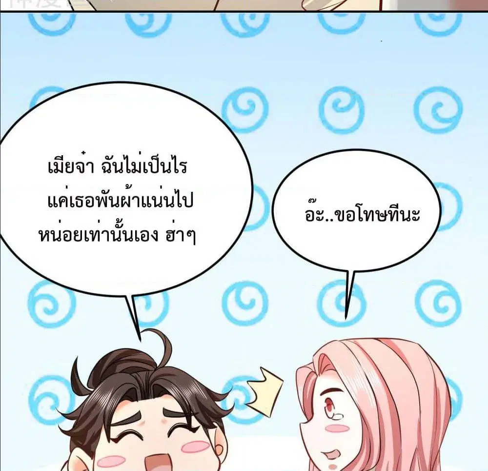 Dragon King Hall ตอนที่ 39 — page 4 of 59