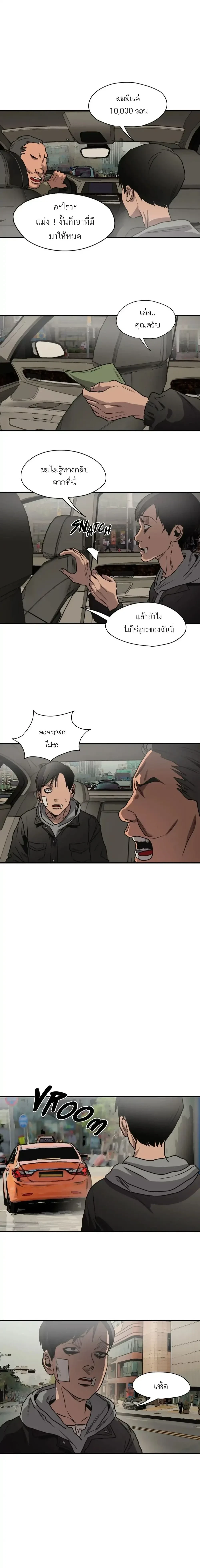 Killing Stalking – คิลลิ่ง สตอล์กกิ้ง ตอนที่ 67 — page 7 of 29