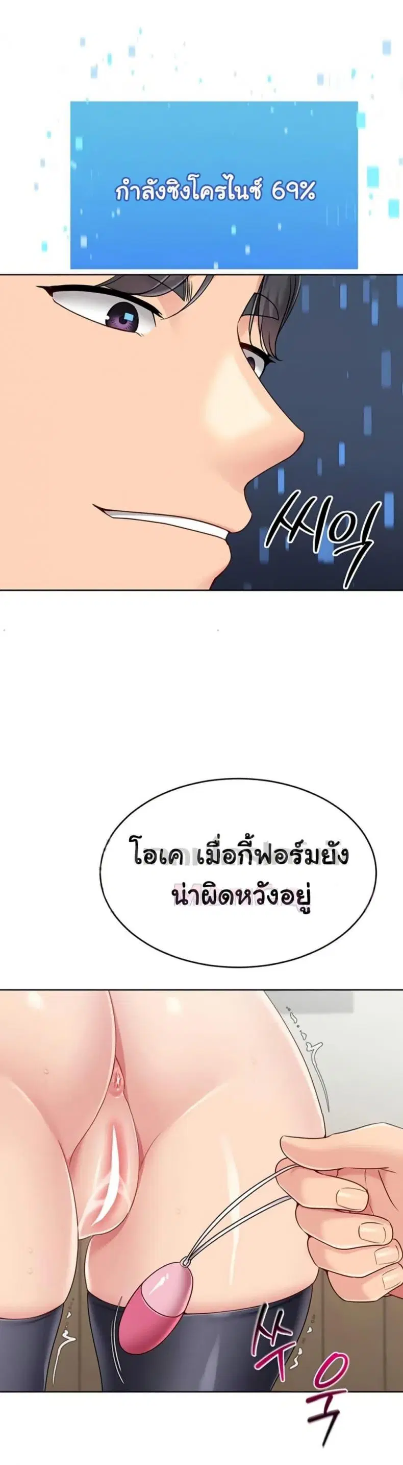 Set It! ตอนที่ 73 — page 22 of 50