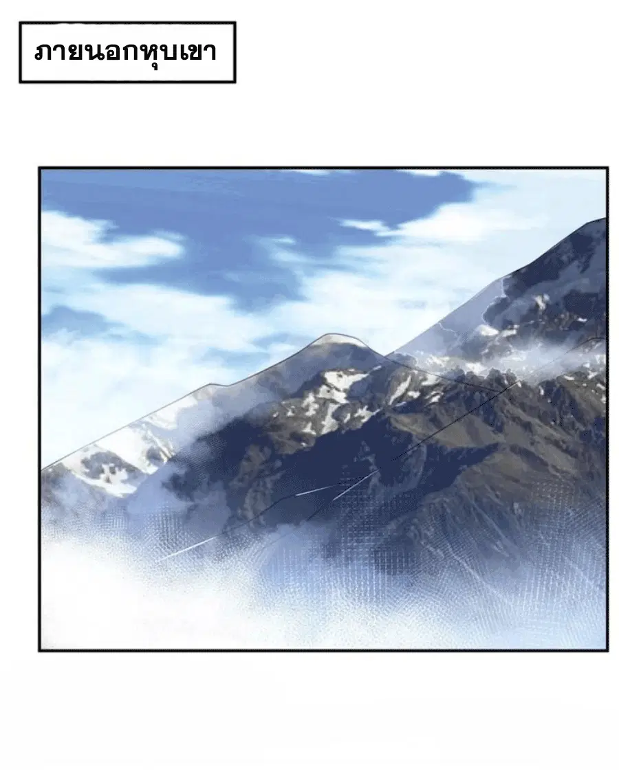 Wu Ni ตอนที่ 198 — page 23 of 34