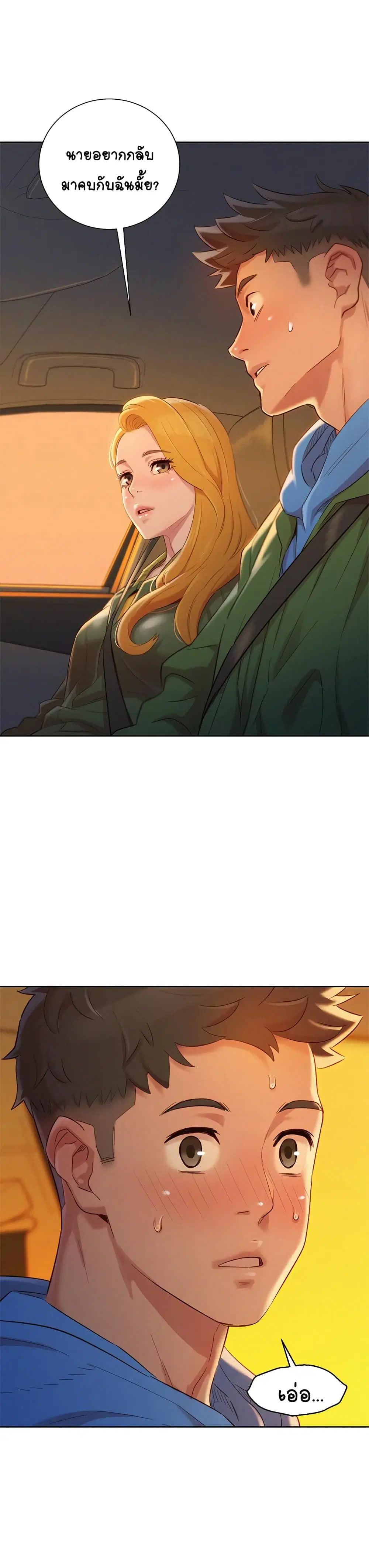 Sister Neighbors ตอนที่ 102 — page 2 of 34