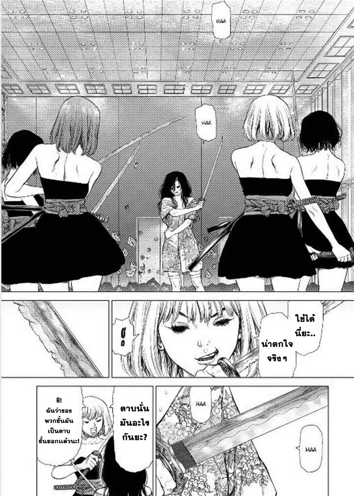 Sun-ken Rock ตอนที่ 152 — page 20 of 25