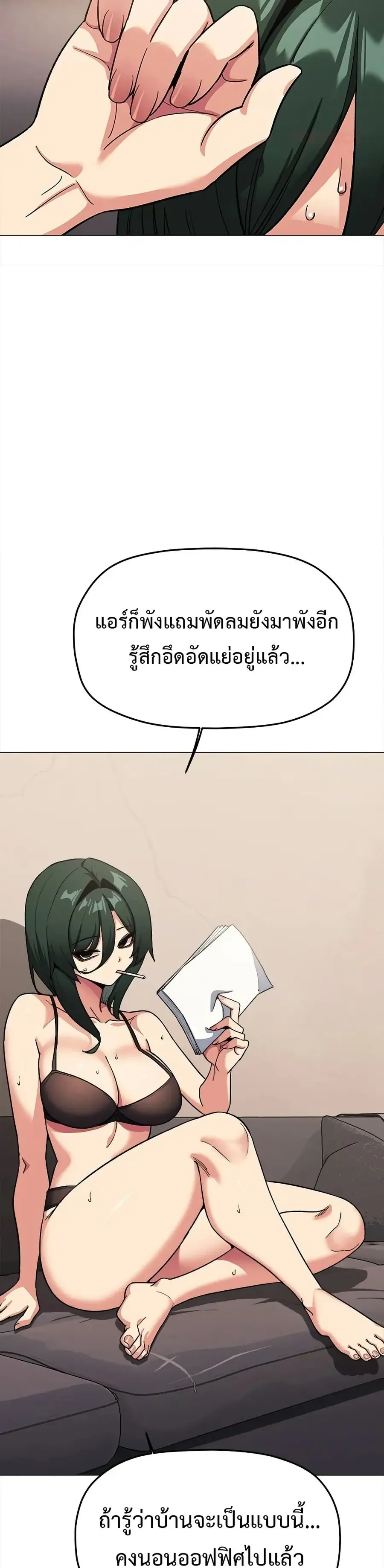 Stop Smoking ตอนที่ 71 — page 14 of 53