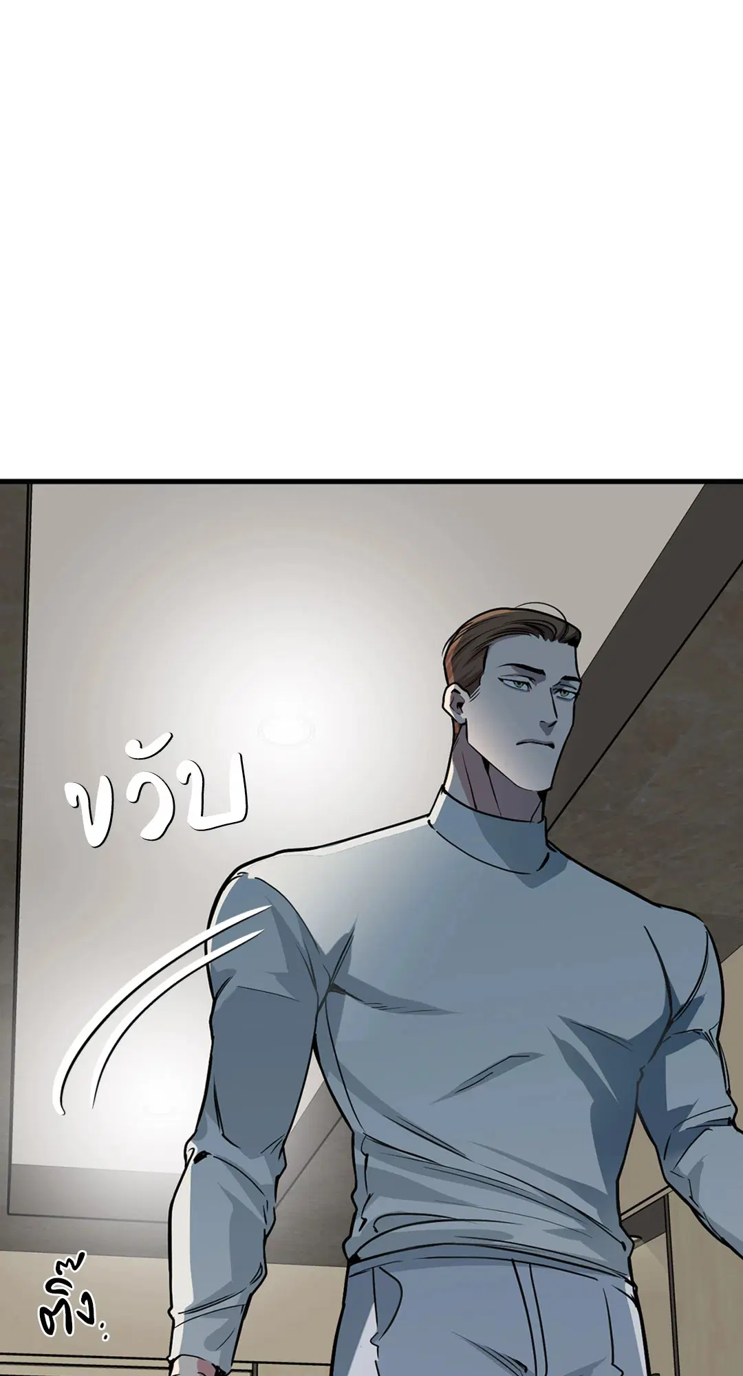 Full Volume ตอนที่ 76.36 — page 52 of 71