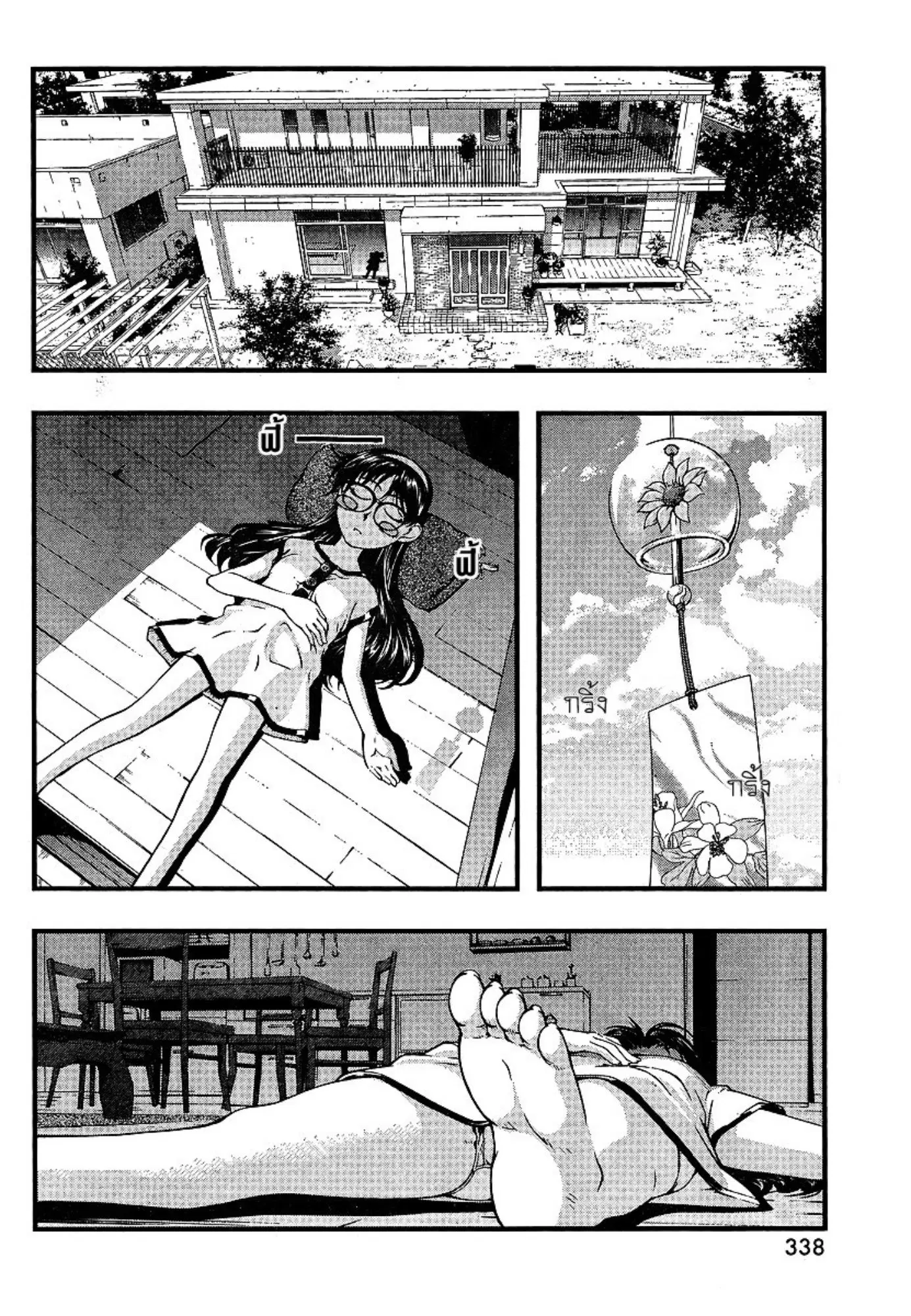 Umi no Misaki ตอนที่ 71 — page 18 of 20