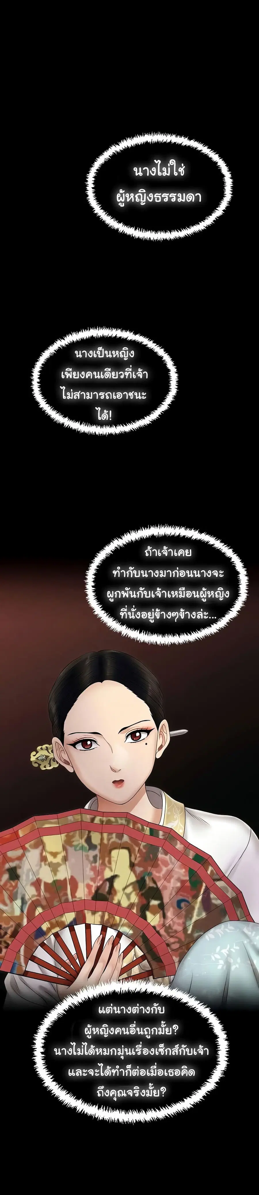 His Place ตอนที่ 162 — page 8 of 54