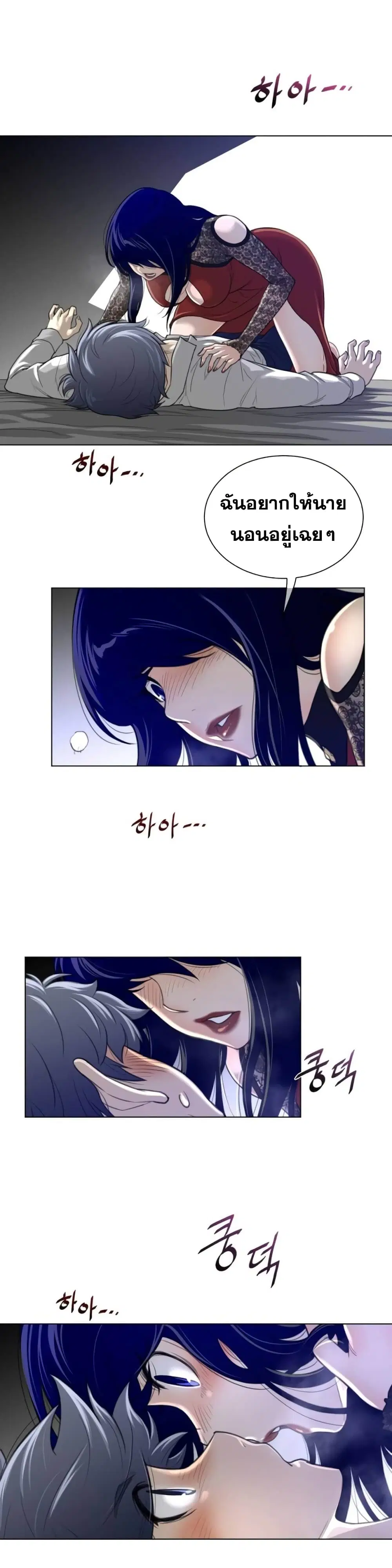Perfect Half ตอนที่ 54 — page 18 of 26
