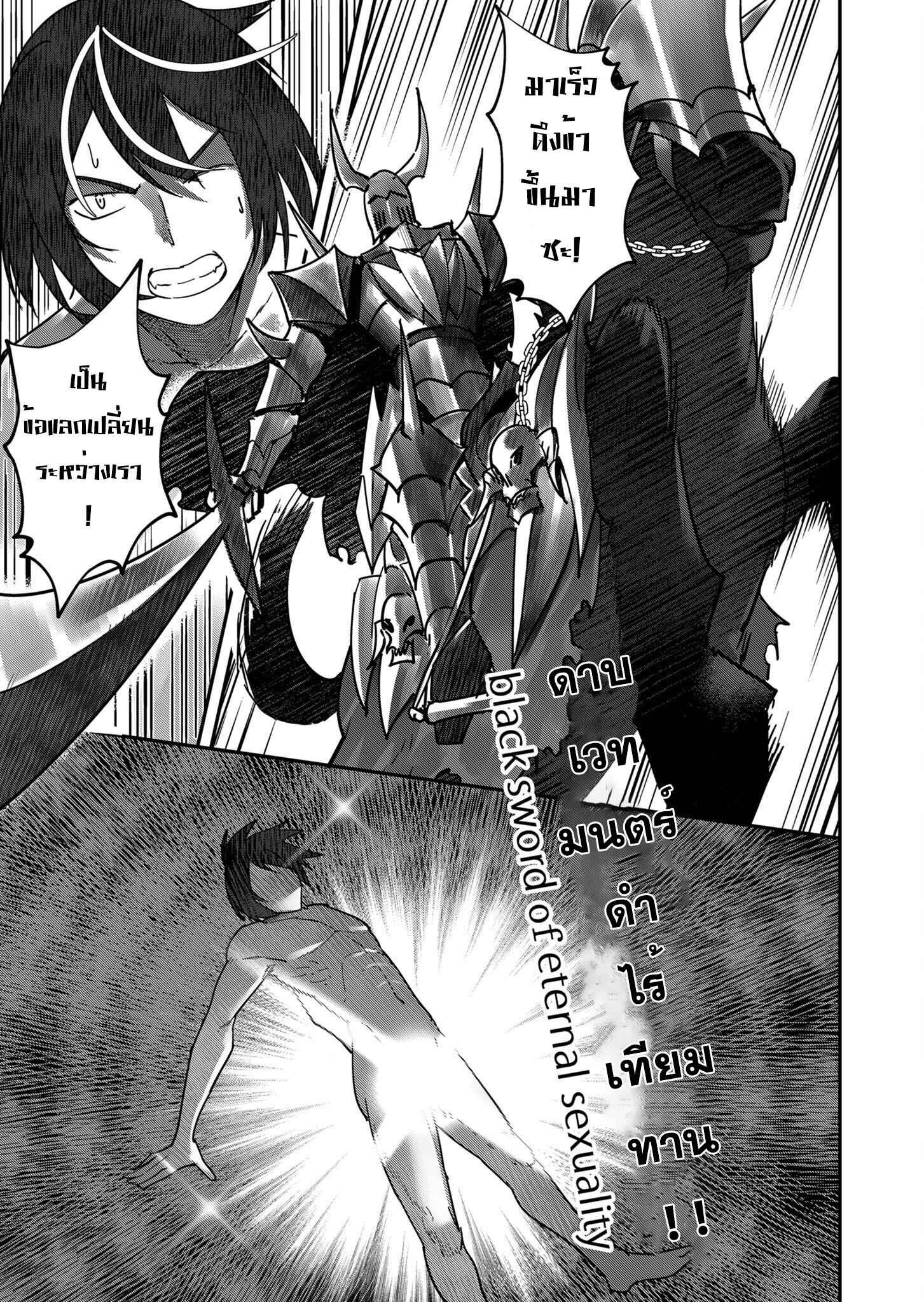 Kichiku Eiyuu Savage Hero วีรบุรุษปีศาจ ตอนที่ 2 — page 5 of 18
