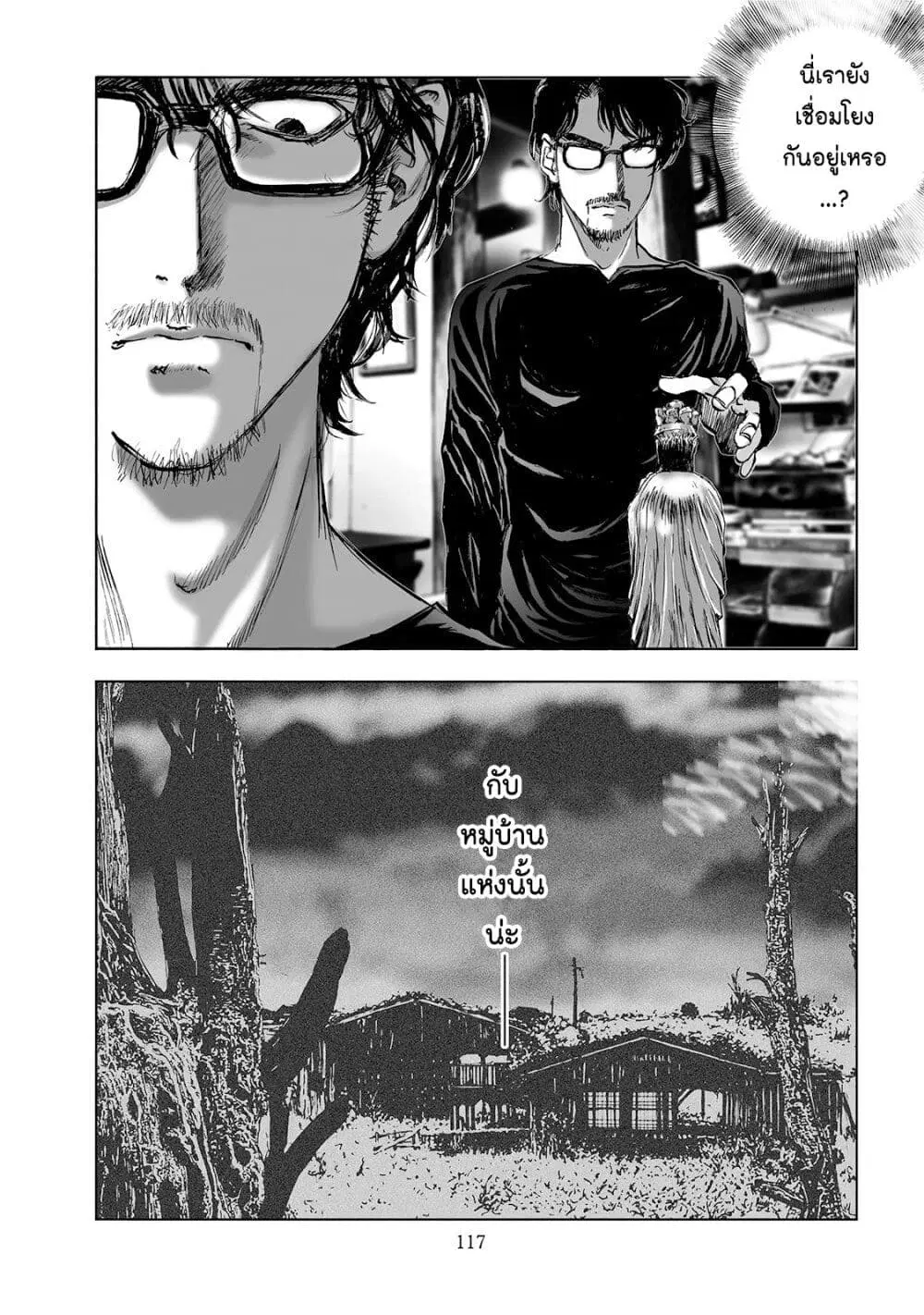 Mura Matsuri ตอนที่ 3.1 — page 21 of 22