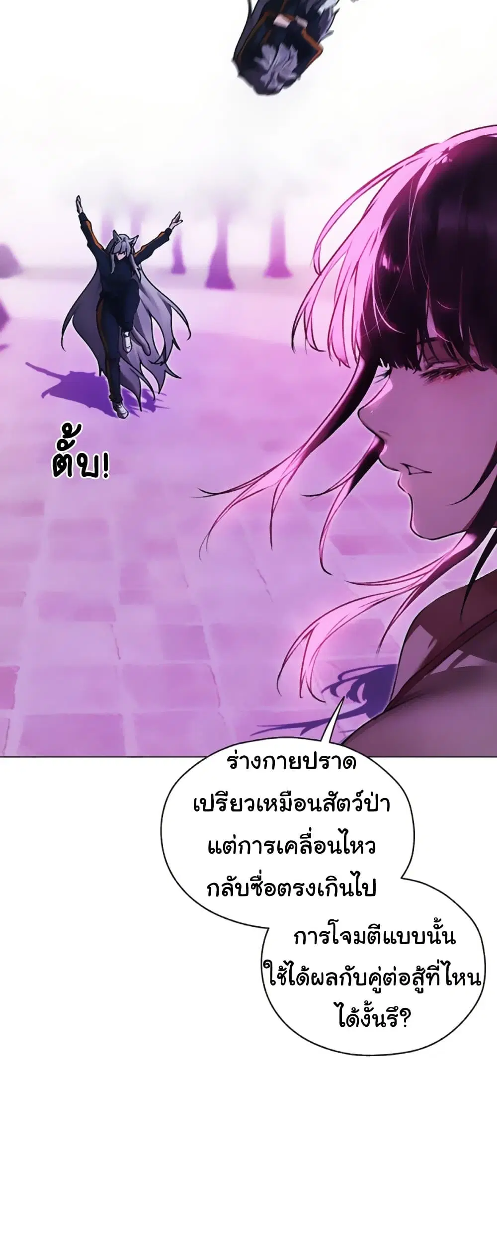 Milf Hunting in Another World ตอนที่ 101 — page 10 of 51