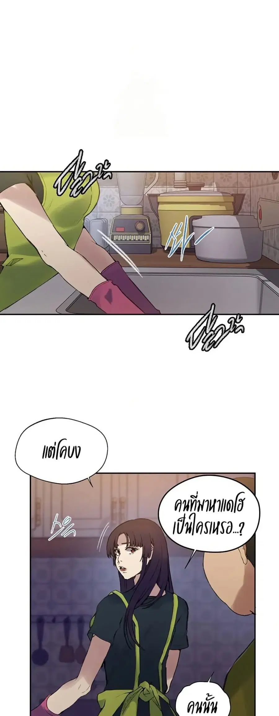 Secret Class ตอนที่ 272 — page 19 of 50