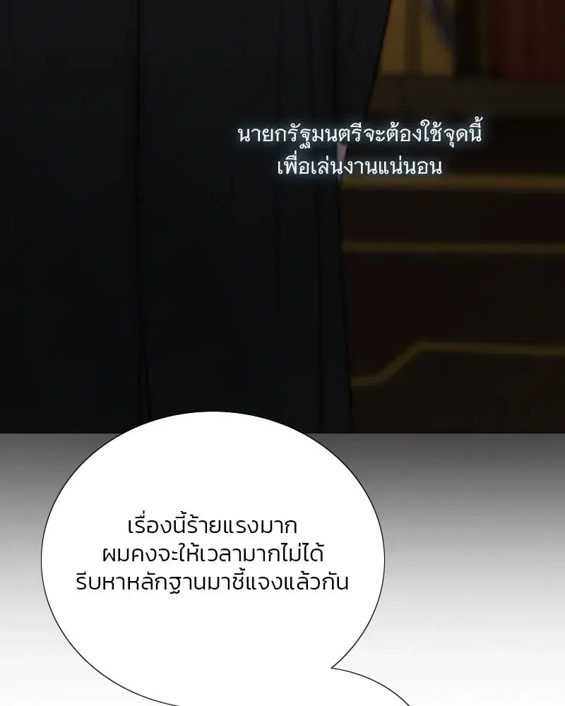 Serena ตอนที่ 122 — page 32 of 136