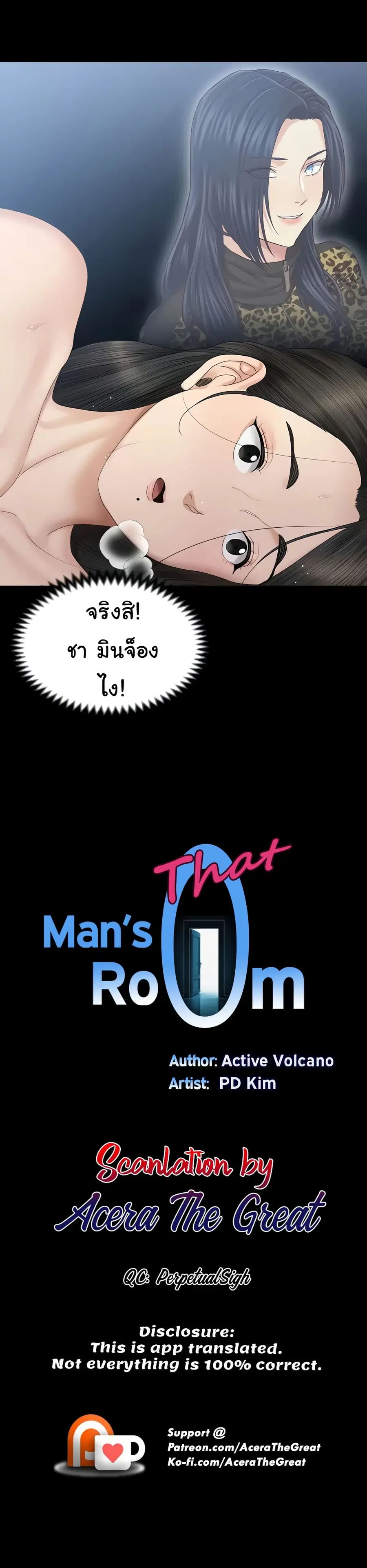 His Place ตอนที่ 156 — page 3 of 50