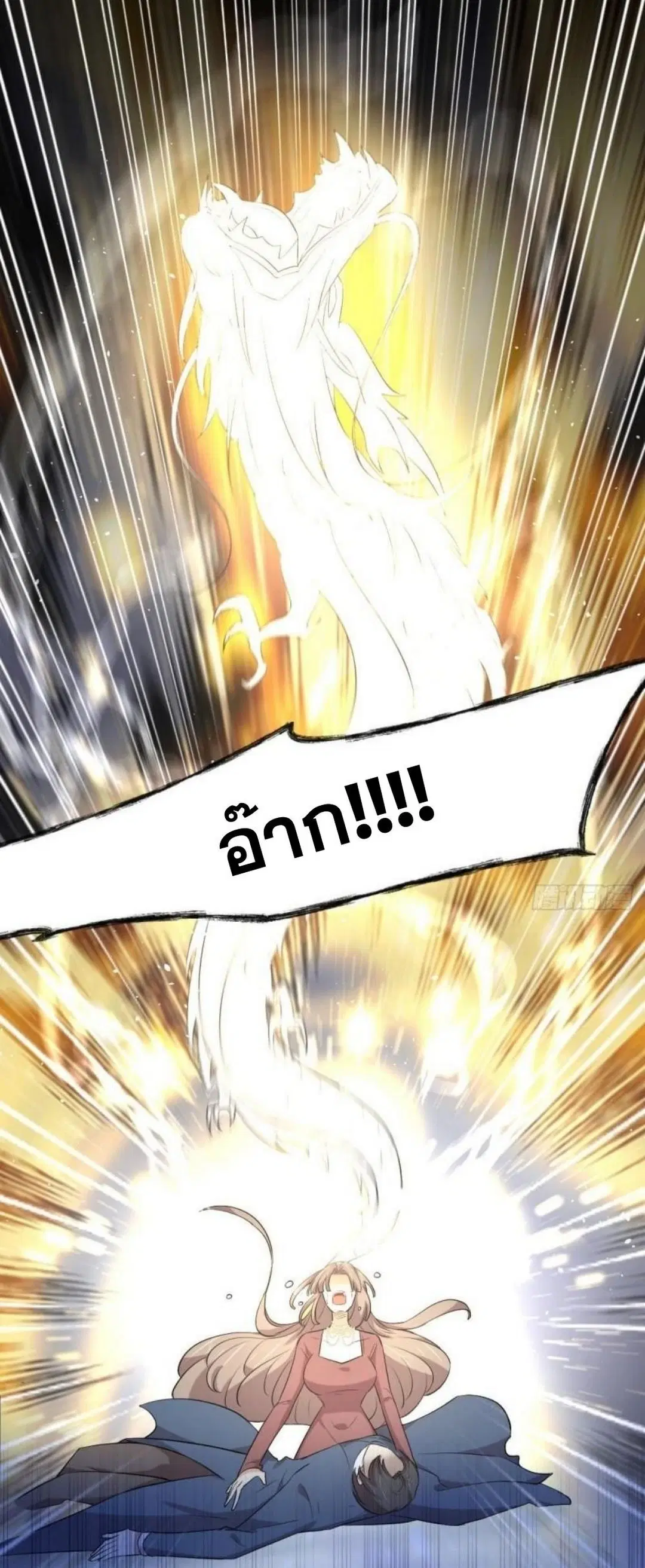 Immortal Swordsman in the Reverse World ตอนที่ 305 — page 26 of 41