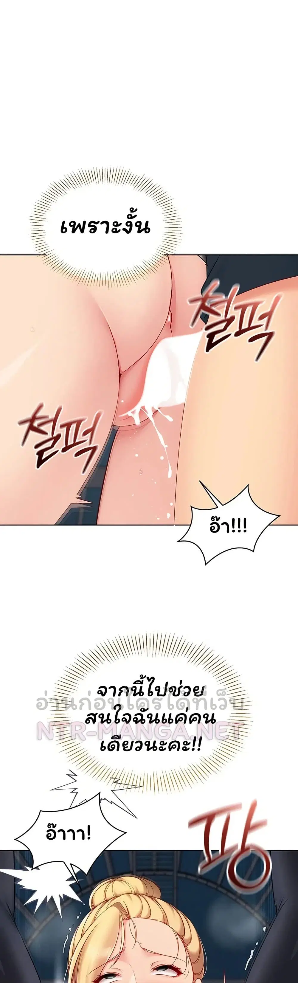 Set Up ตอนที่ 117 — page 30 of 51