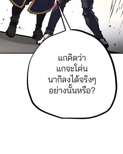 The Player ตอนที่ 10 — page 67 of 114