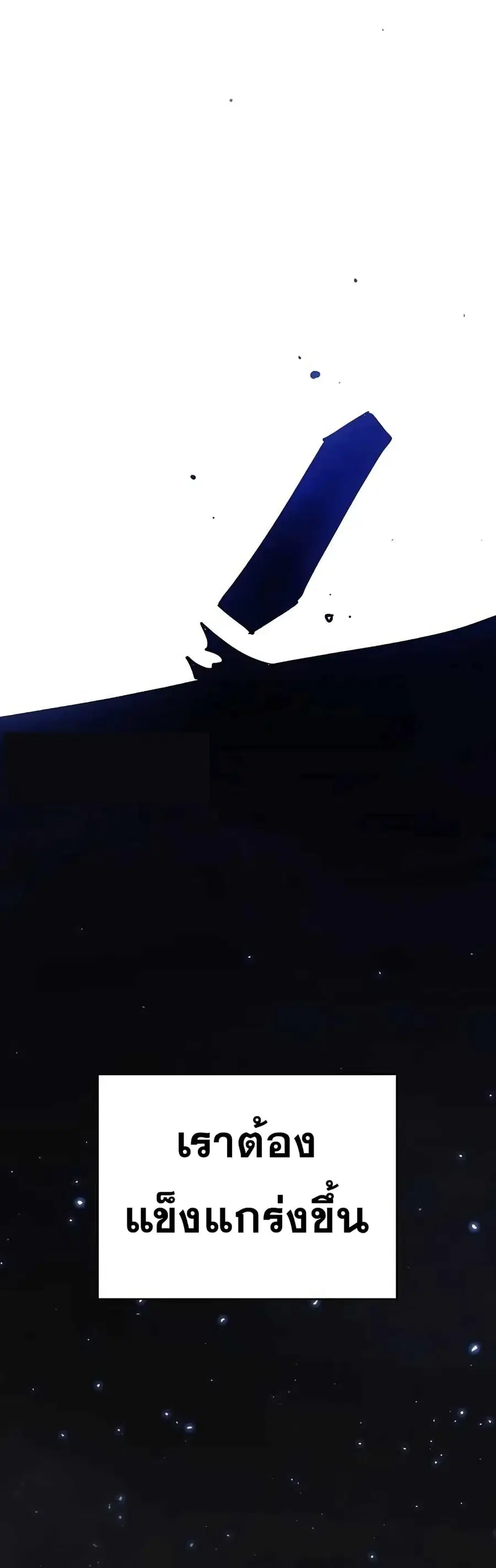 The Player ตอนที่ 126 — page 20 of 60