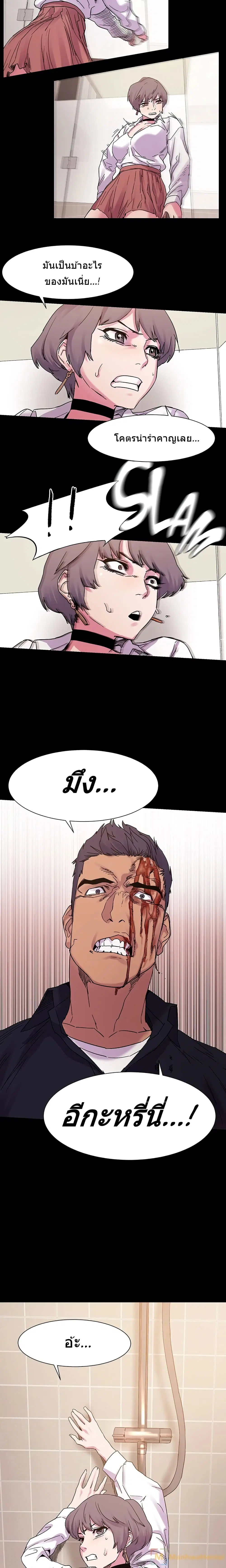 Silent War ตอนที่ 14 — page 14 of 20