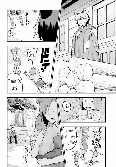 Konjiki no Moji Tsukai – Yuusha Yonin ni Makikomareta Unique Cheat ตอนที่ 21 — page 10 of 33