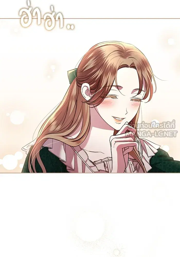 To My Husband’s Mistress ตอนที่ 15 — page 96 of 123