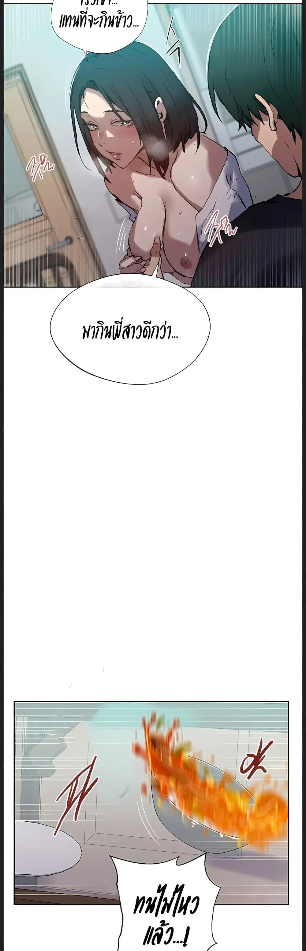 Secret Class ตอนที่ 314 — page 25 of 40