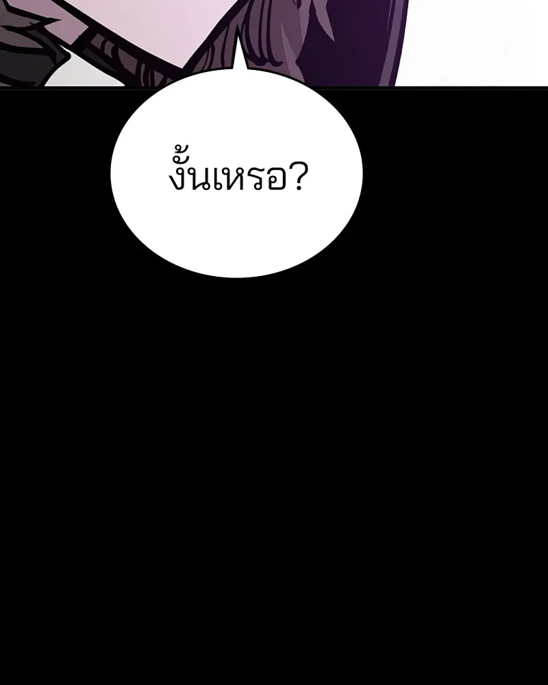 The Player ตอนที่ 142 — page 70 of 167