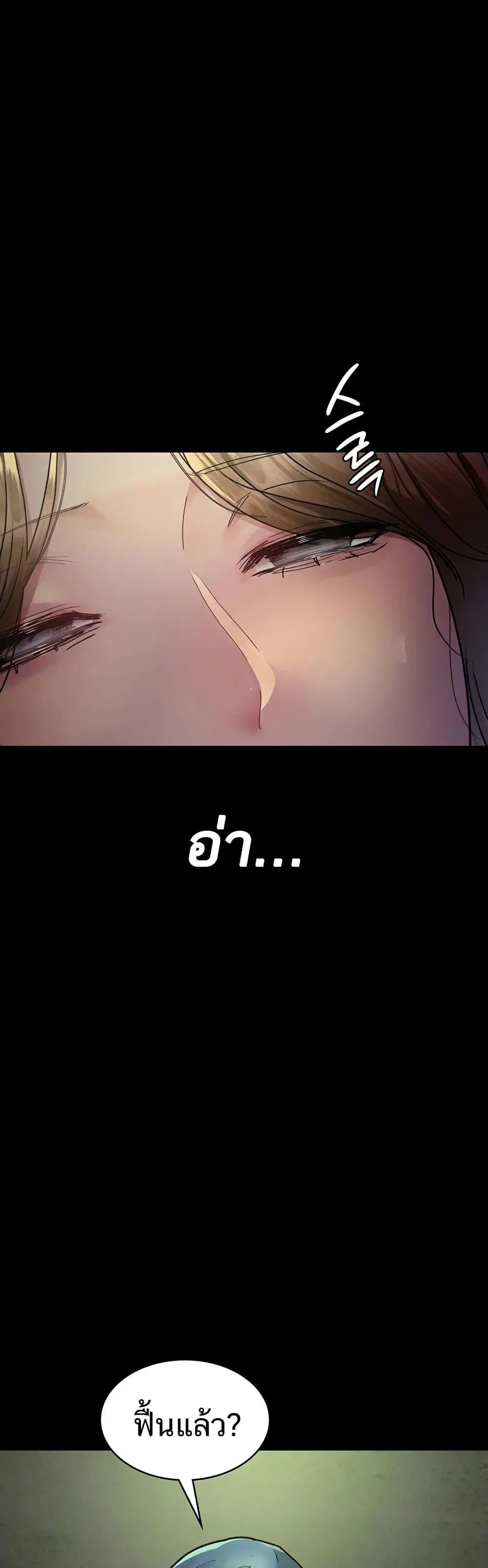 Night Hospital ตอนที่ 63 — page 2 of 60