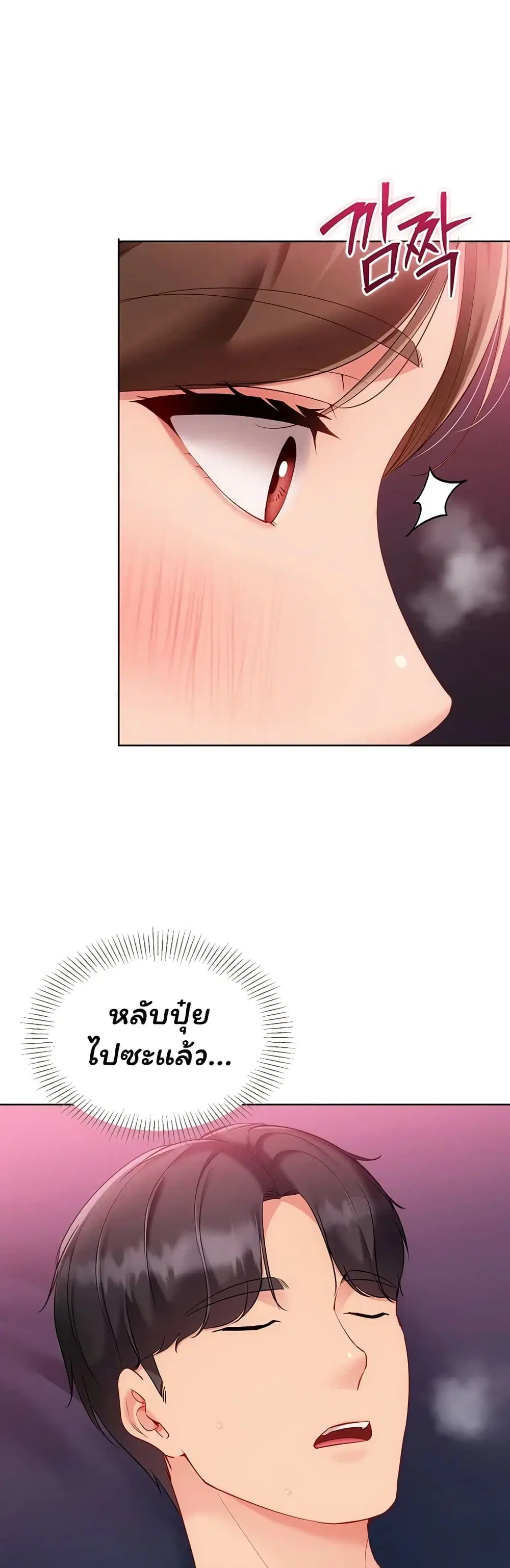 Set Up ตอนที่ 114 — page 40 of 51