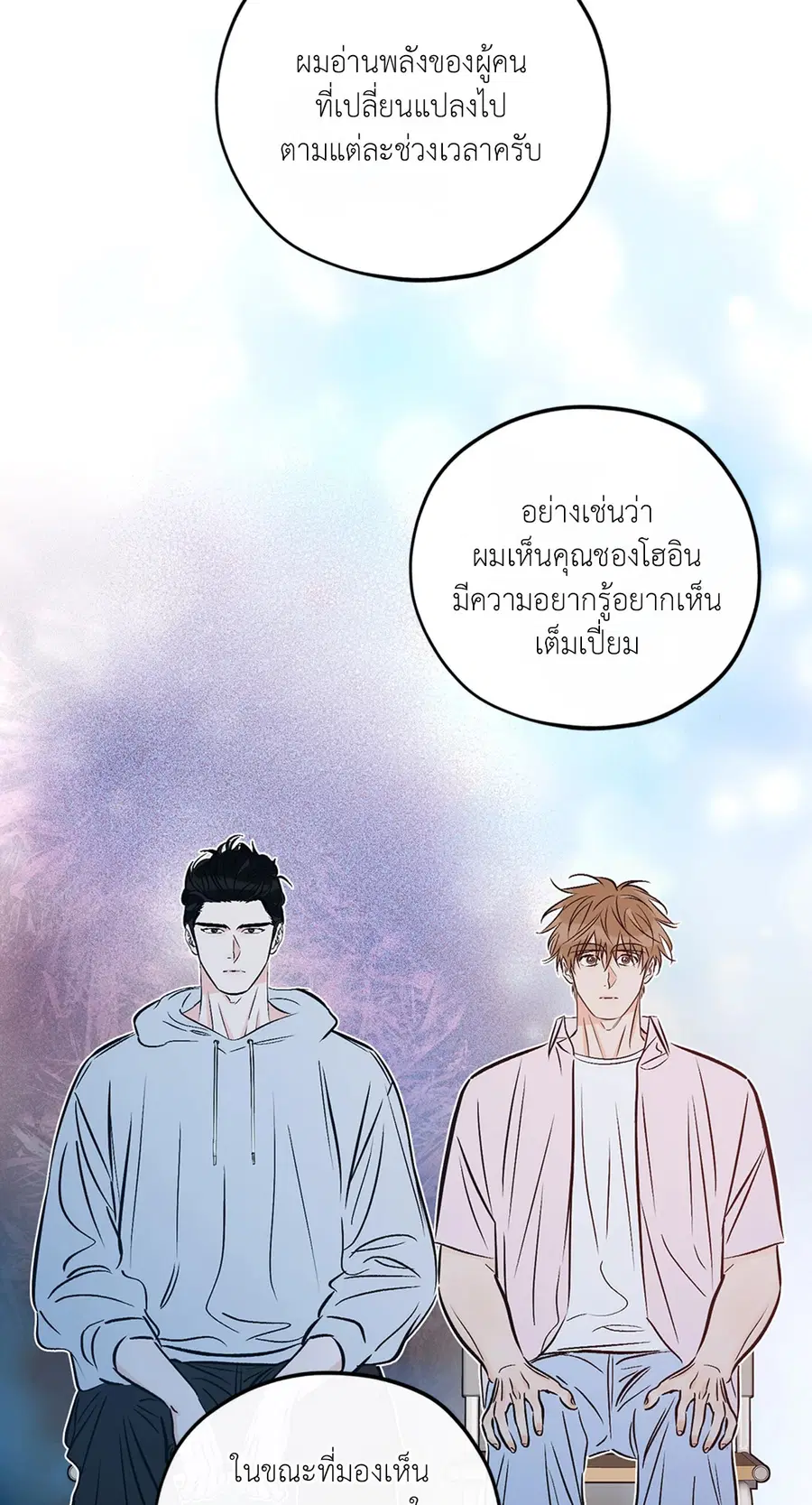 Lucky Paradise ตอนที่ 81.34 — page 22 of 61