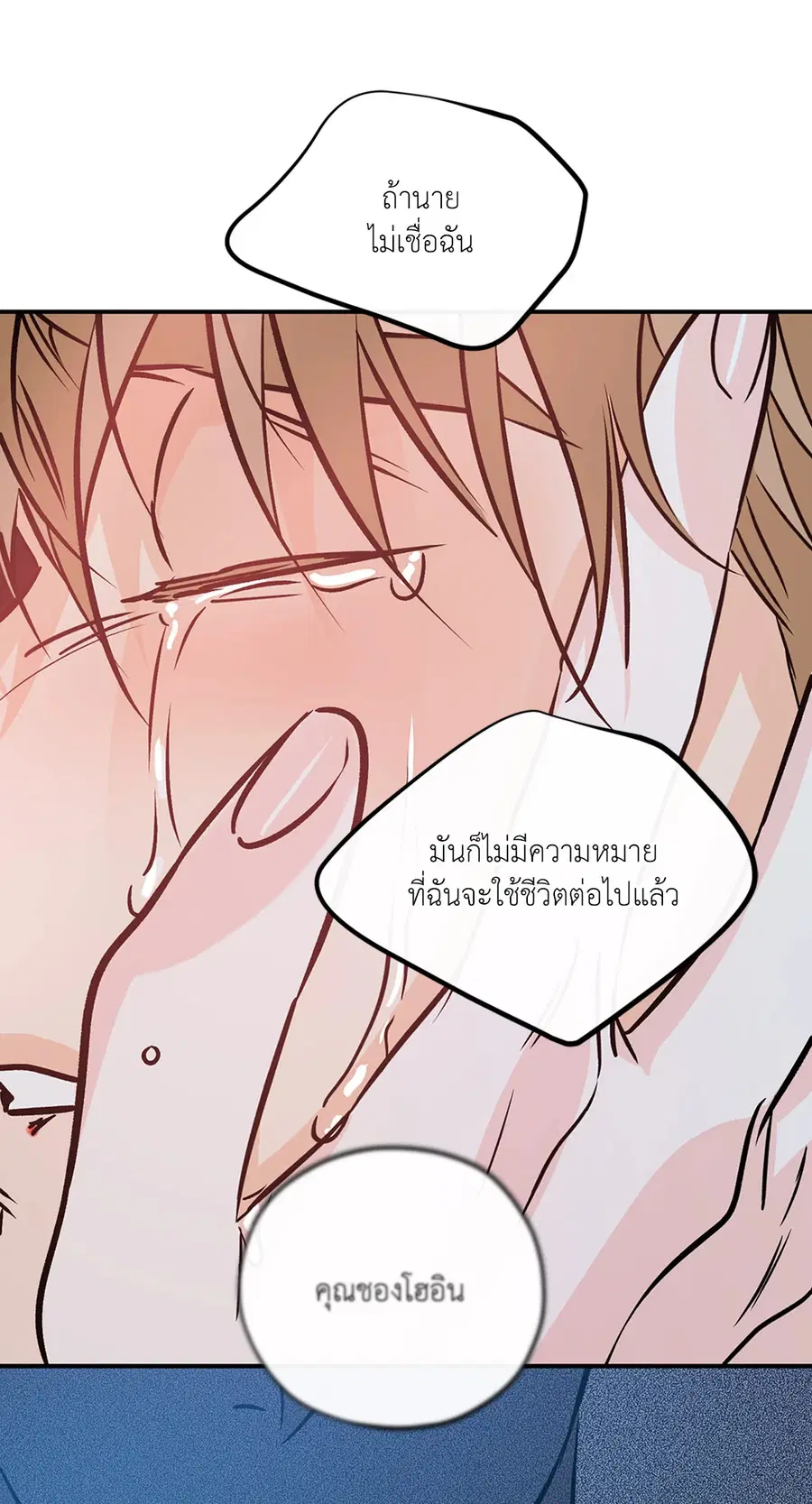 Lucky Paradise ตอนที่ 81.37 — page 45 of 55