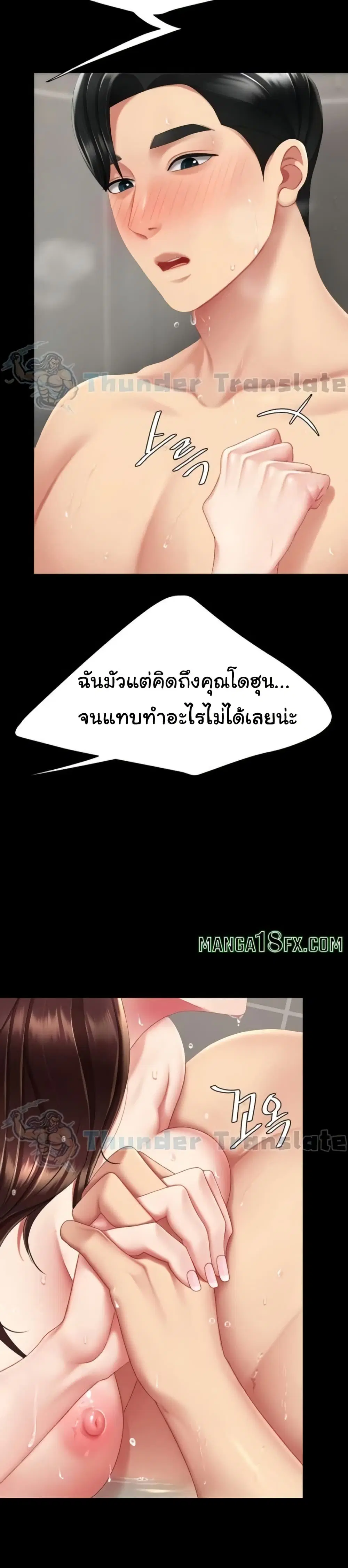 Go Ahead Mom ตอนที่ 128 — page 29 of 51