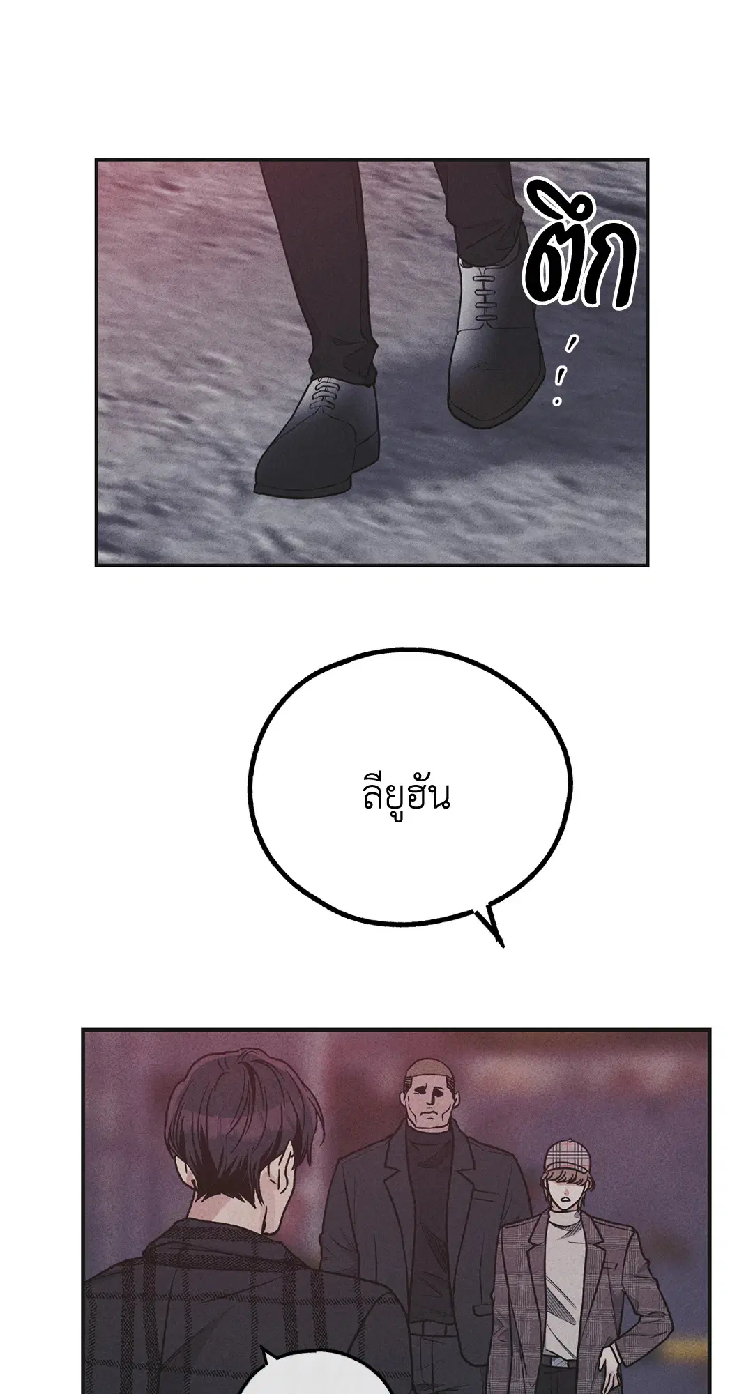 PAYBACK ตอนที่ 59 — page 2 of 85