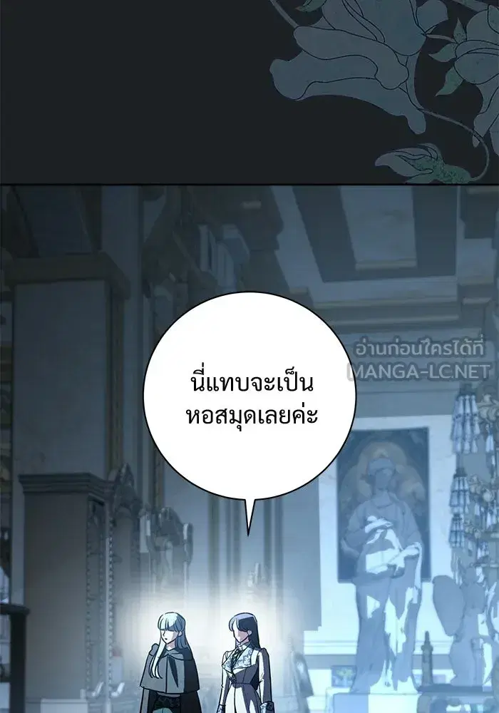 To My Husband’s Mistress ตอนที่ 93 — page 57 of 135