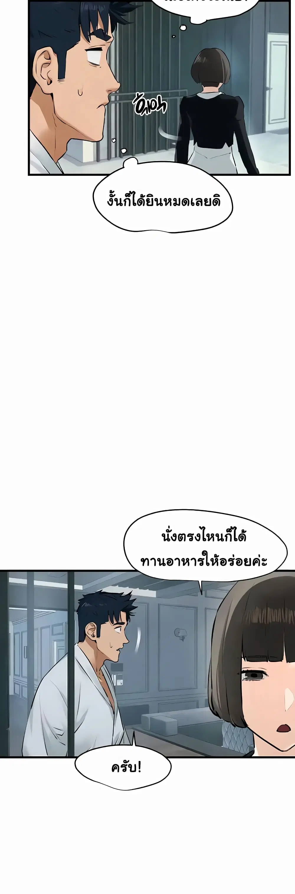 Moby Dick ตอนที่ 22 — page 12 of 40