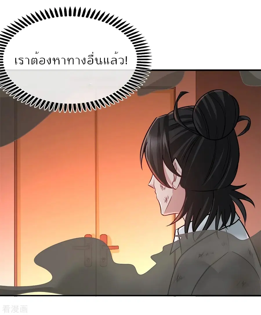 Dragon King Hall ตอนที่ 77 — page 16 of 35
