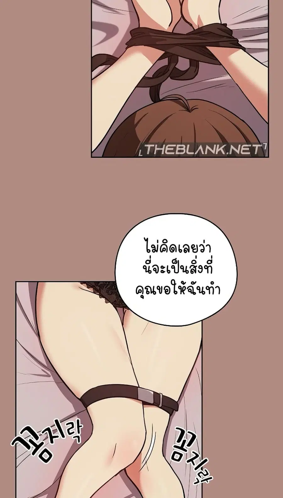 After Work Love Affairs ตอนที่ 31 — page 38 of 64