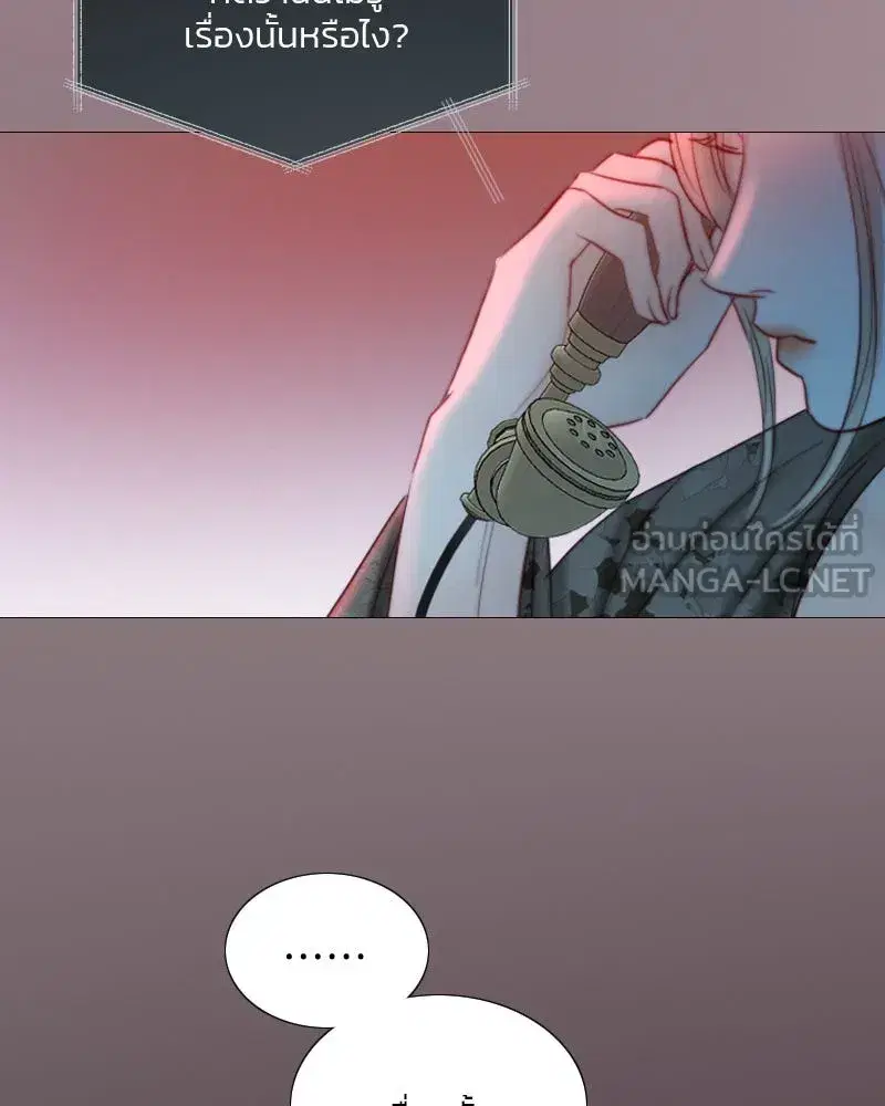 Serena ตอนที่ 69 — page 81 of 125